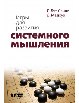 Игры для развития...