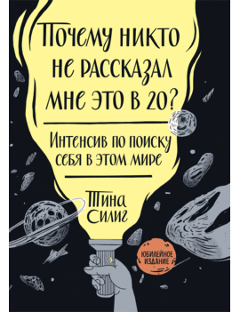 Почему никто не рассказал...