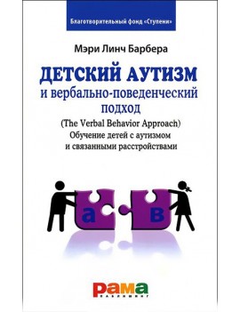 Детский аутизм и...