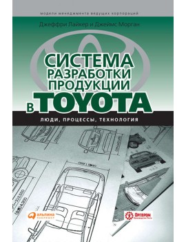 Система разработки...