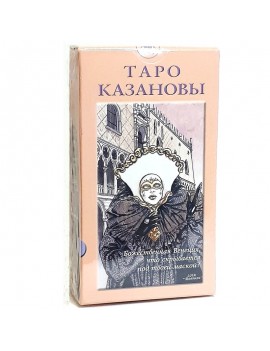 Таро "Казановы"
