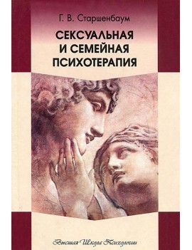 Сексуальная и семейная...
