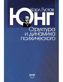 Структура и динамика...