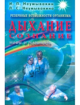 Резервные возможности...