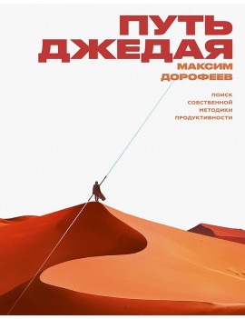 Путь джедая. Поиск...
