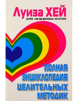 Полная энциклопедия...