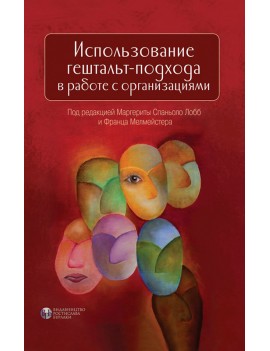 Использование...