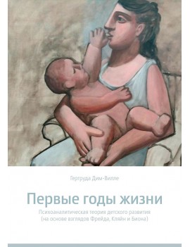 Первые годы жизни....