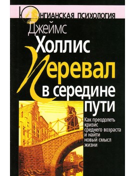Перевал в середине пути....