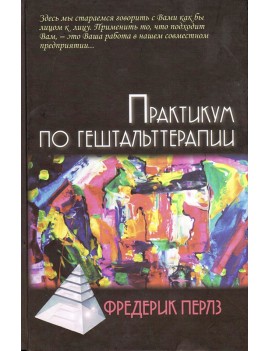 Практикум по...