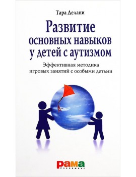 Развитие основных навыков у...