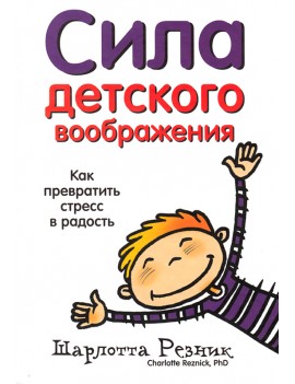 Сила детского воображения....