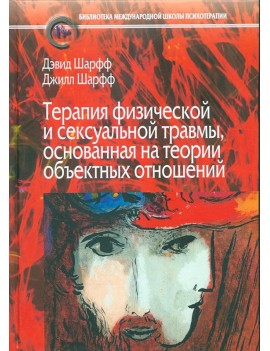Терапия физической и...