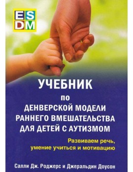 Учебник по денверской...