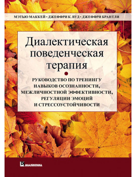 Диалектическая...