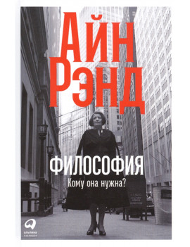 Философия. Кому она нужна?...