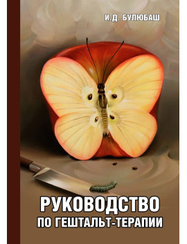 Руководство по...