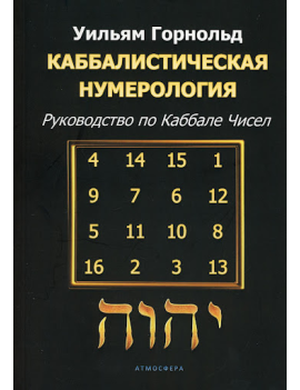 Горнольд У....