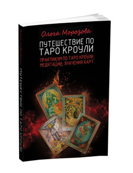 Морозова О. "Путешествие по...