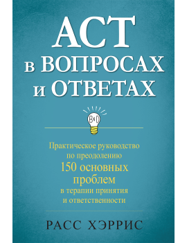 ACT в вопросах и ответах....
