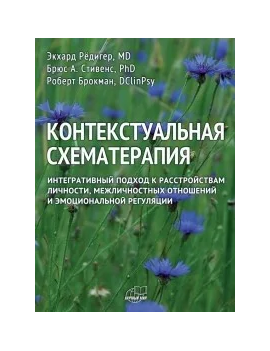 Контекстуальная...