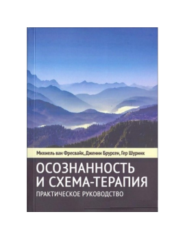 Осознанность и...
