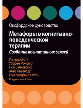Метафоры в...