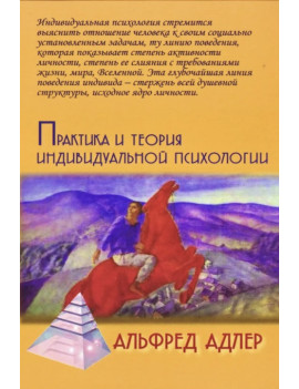 Практика и теория...