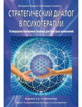 Стратегический диалог в...