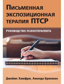 Письменная экспозиционная...