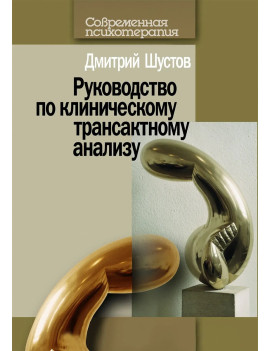 Руководство по клиническому...