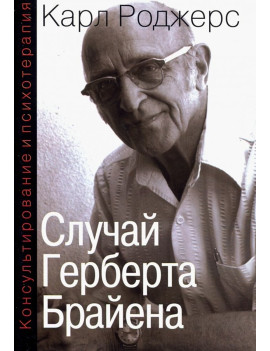 Консультирование и...