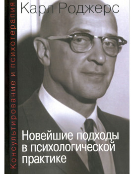Консультирование и...