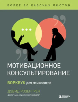 Мотивационное...