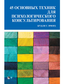 45 основных техник для...